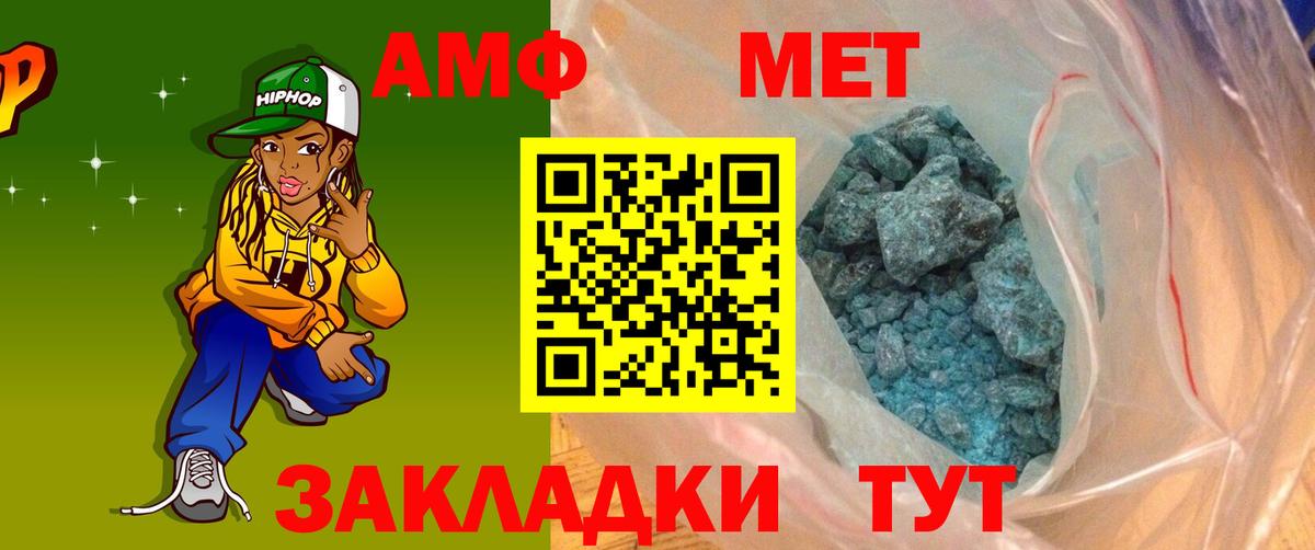 Владикавказ  Амфетамин Розовый  АМФ  Вход с VPN 