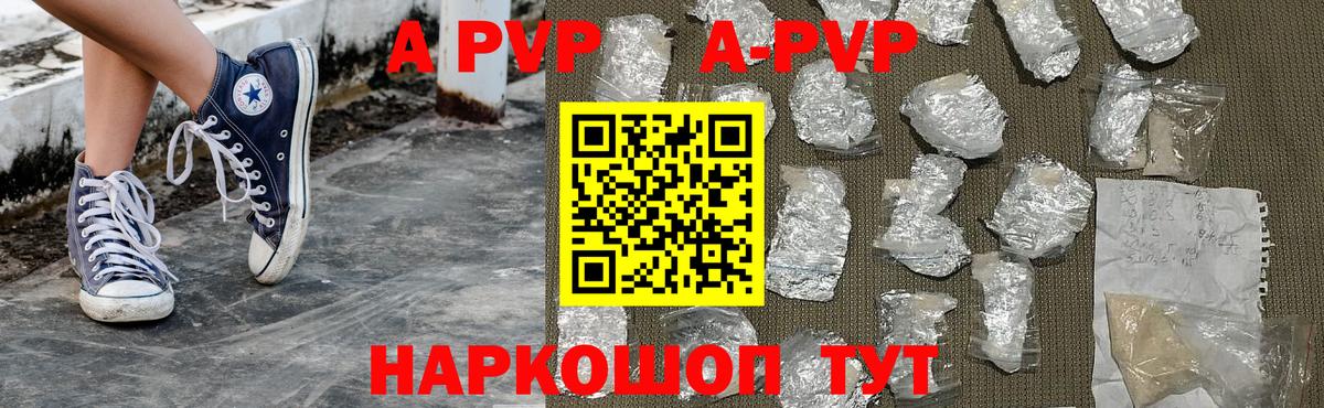 дарнет шоп  Вход с VPN  Владикавказ  A-PVP СК  Alpha-PVP кристаллы 