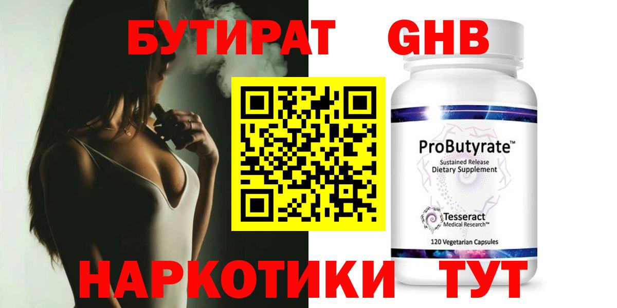 БУТИРАТ буратино Владикавказ