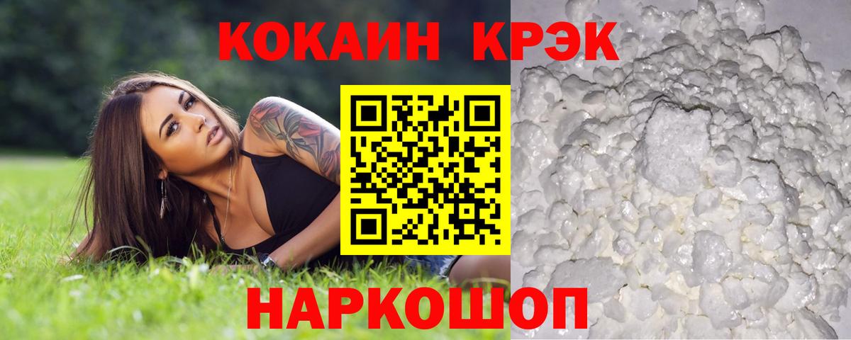 КОКАИН Fish Scale Владикавказ