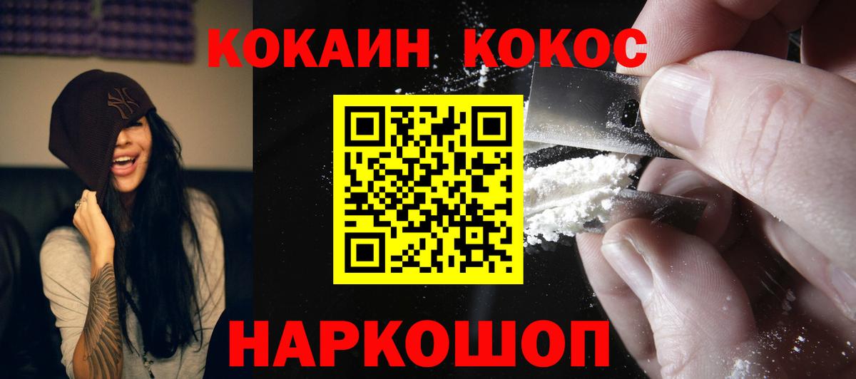 Владикавказ  Cocaine Columbia  Вход с VPN  COCAIN 97% 