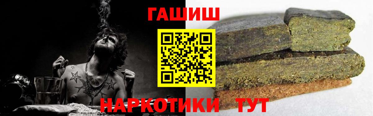 ГАШИШ Изолятор  Гашиш гарик  Вход с VPN  Владикавказ 