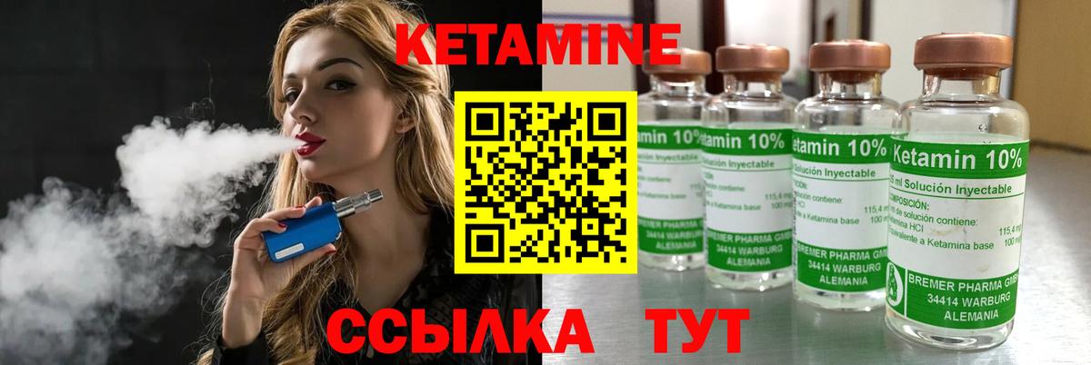 Кетамин VHQ Владикавказ