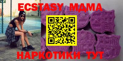 экстази Мариинск