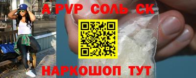 соль курить ск Малгобек