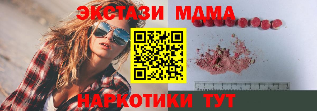 MDMA crystal Владикавказ