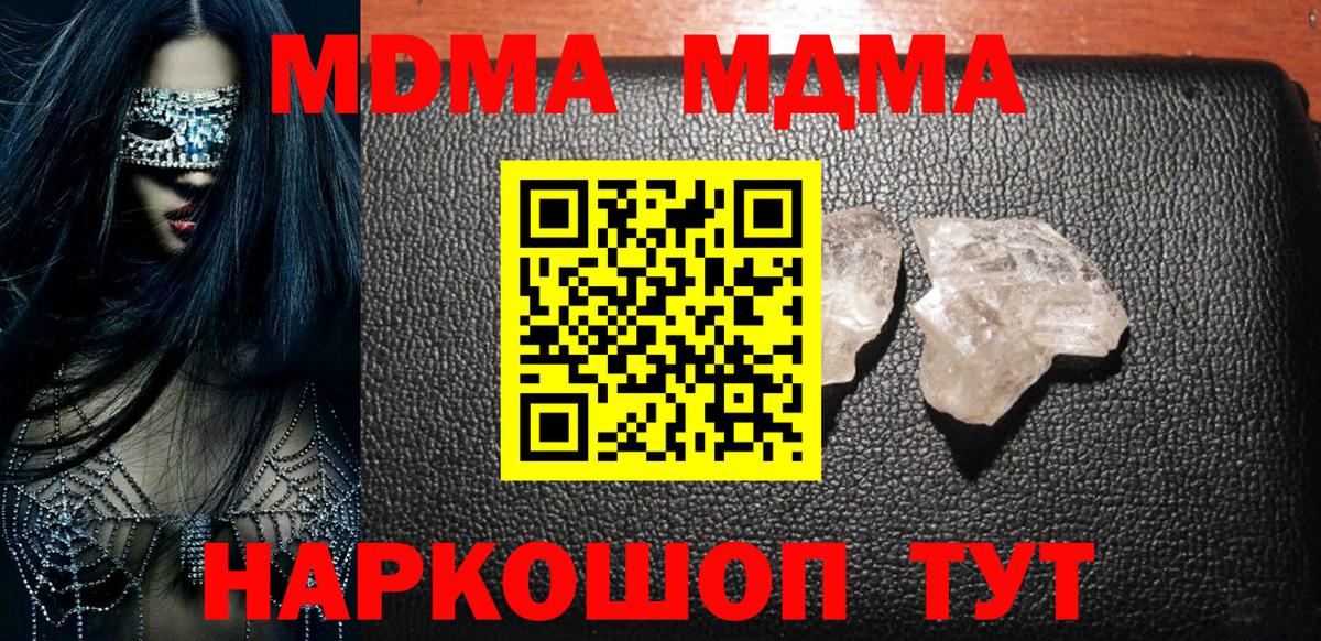 МДМА crystal  MDMA  Владикавказ  Вход с VPN  MDMA молли 