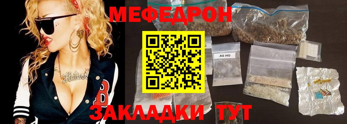 Меф мяу мяу кристаллы Владикавказ