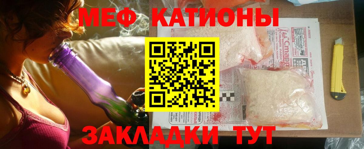МЯУ-МЯУ кристаллы  МЯУ-МЯУ мука  Мефедрон  Владикавказ  Вход с VPN  Мефедрон 