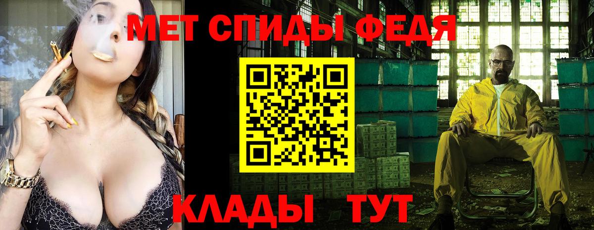 Первитин  Вход с VPN  Владикавказ  Метамфетамин кристалл 