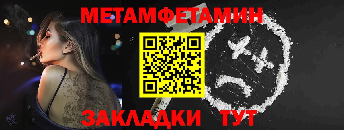 МЕТАМФЕТАМИН кристалл Владикавказ