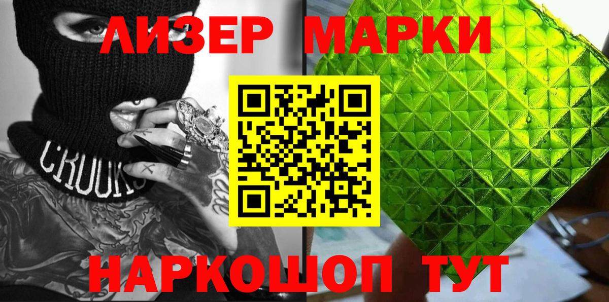 Владикавказ  Марки N-bome 1500мкг  Вход с VPN  Марки N-bome 1500мкг 