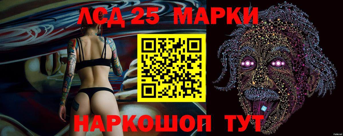Марки 25I-NBOMe 1,8мг Владикавказ
