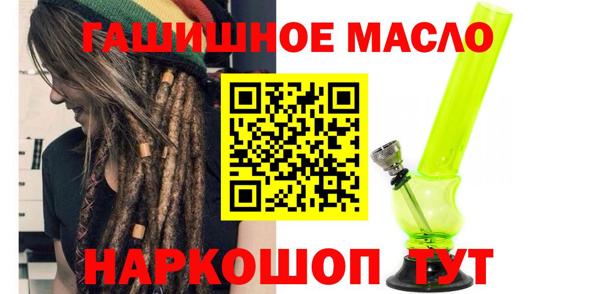 Владикавказ  ТГК гашишное масло  Дистиллят ТГК жижа  Вход с VPN 