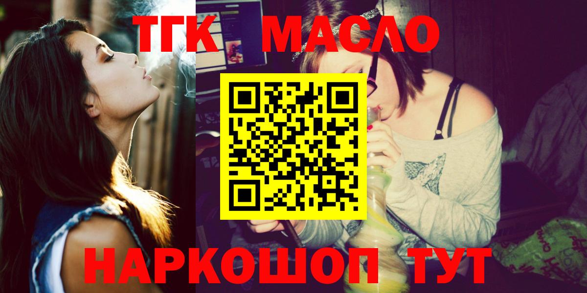 ТГК гашишное масло Владикавказ